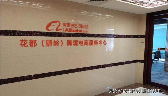 花都狮岭有跨境电商服务中心吗?