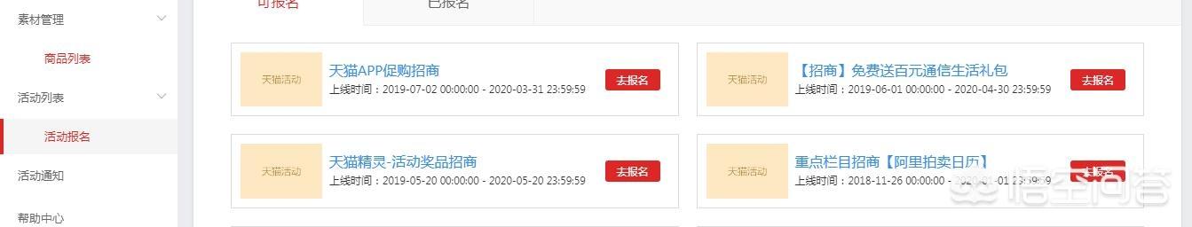 我想知道电商运营助理开始都干什么工作呢？