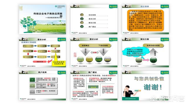 公司的PPT模板太丑了，有办法美化么？