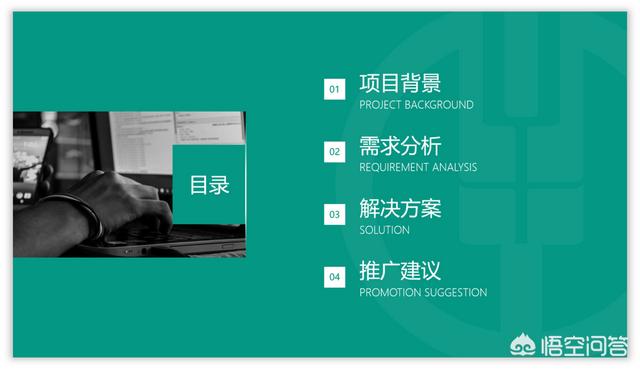 公司的PPT模板太丑了，有办法美化么？