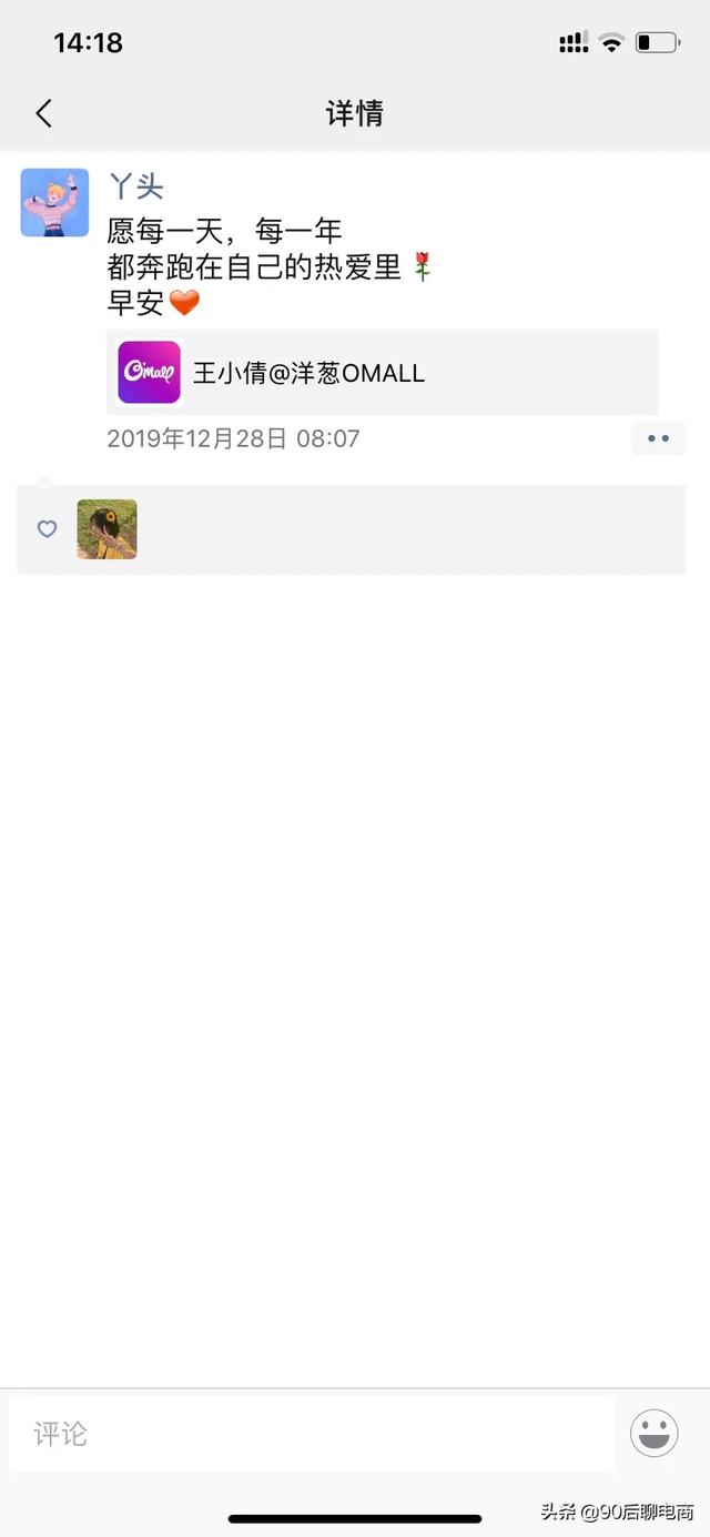 对跨境电商挺感兴趣的,洋葱OMALL好不好?