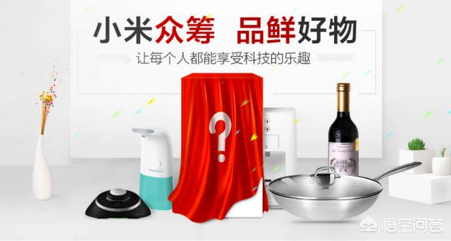 如今小米有品迎来一周年，那么这个平台和网易严选，京东京造，淘宝心选有什么区别？