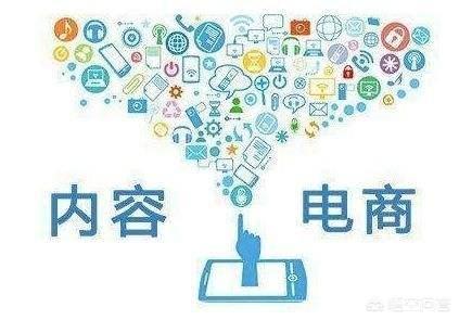 未来社交电商模式是否会取代微商模式？