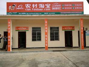 如何申请加盟农村淘宝服务站?