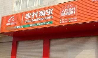 如何申请加盟农村淘宝服务站?