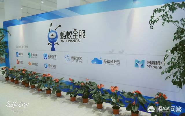 蚂蚁金服如果上市,会发生什么?