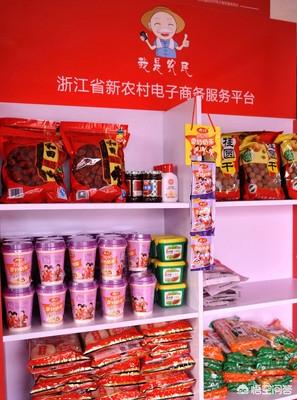 如何顺应国家政策，开展农村电商工作？