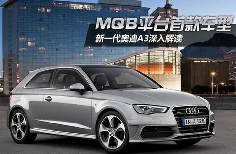 大众目前有几个造车平台？