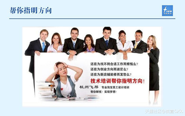 杭州电商运营培训