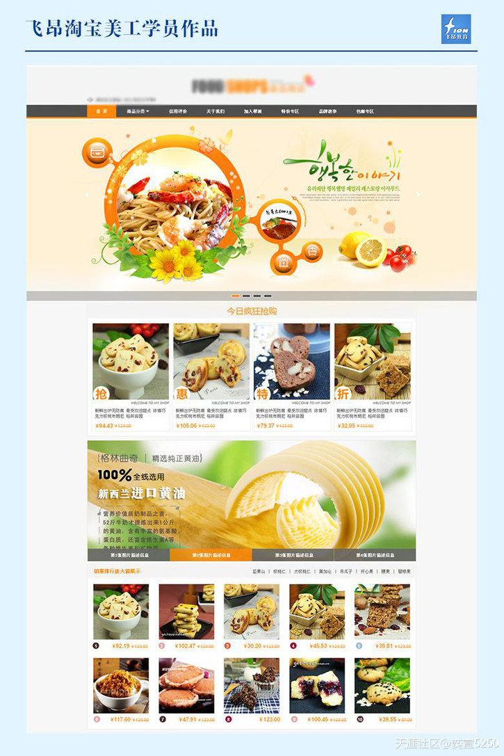 杭州电商运营培训