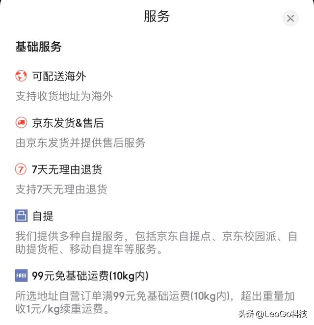 买小米手机选京东自营还是小米商城,哪个更好一点?