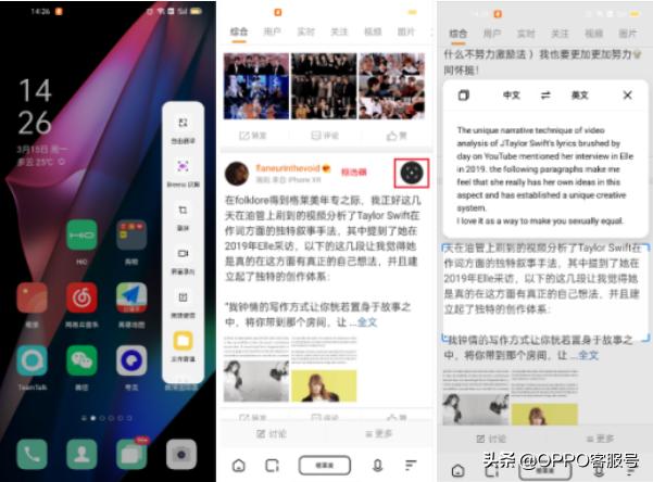 OPPO Find X3的自由翻译功能怎么用？