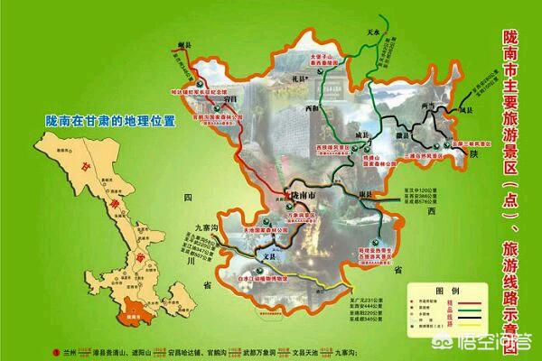 甘肃陇南发展得怎么样？