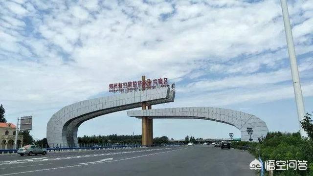 郑州航空港能带动河南的经济发展吗？