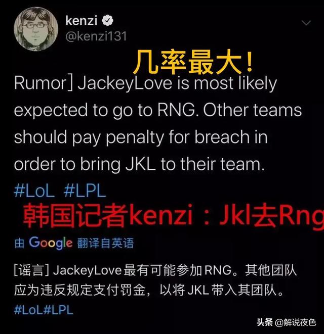 JKL加入带G的战队？要支付“巨额罚金”，RNG几率最大，Uzi要取代小虎中路？