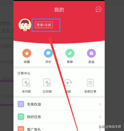 工行积分怎么兑换使用?