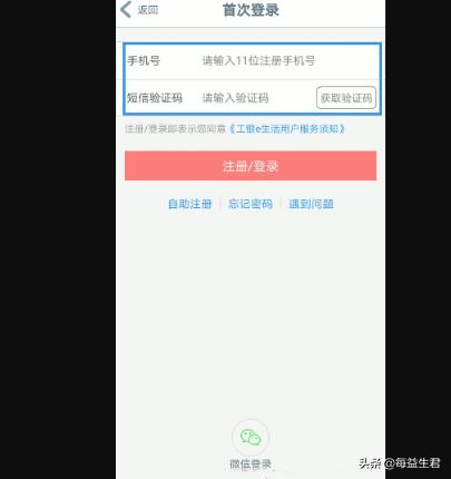 工行积分怎么兑换使用?