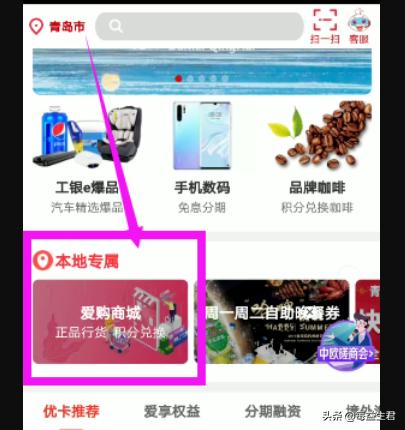 工行积分怎么兑换使用?