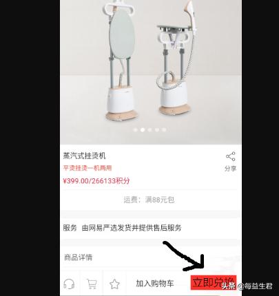 工行积分怎么兑换使用?