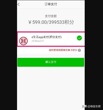 工行积分怎么兑换使用?