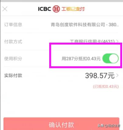 工行积分怎么兑换使用?