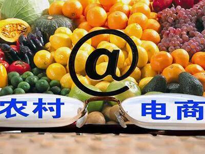 电商怎么做，我是个农村人，有桃园，李子，杏子，葡萄，樱桃等等？