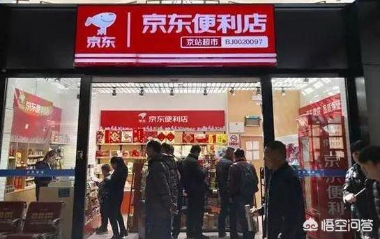 加盟京东便利店的利弊？