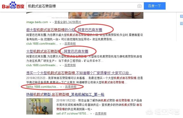 阿里巴巴要怎么做才好?