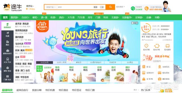 南京有哪些互联网公司？