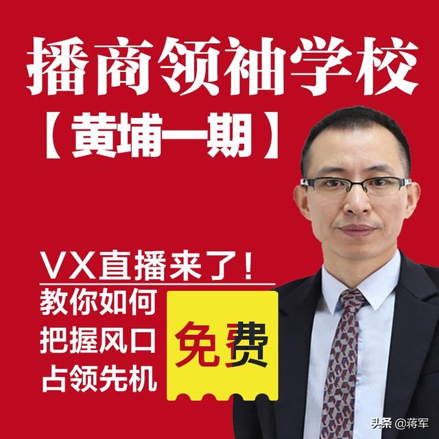 如何看待电商直播新零售行业？