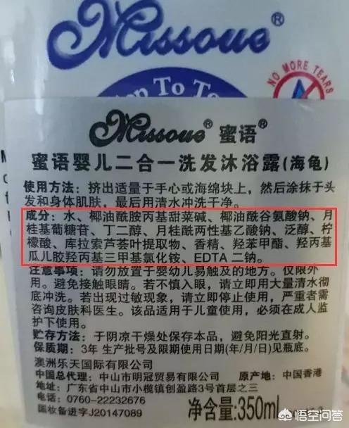 儿童洗发沐浴露二合一哪个牌子的比较好用、滋润和好冲洗？