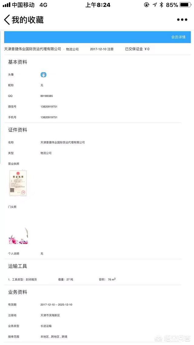 请问国内哪家物流可以跨境物流啊？