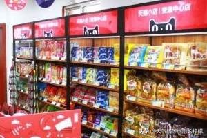 如何加盟天猫超市实体店？