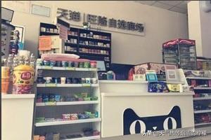 如何加盟天猫超市实体店？