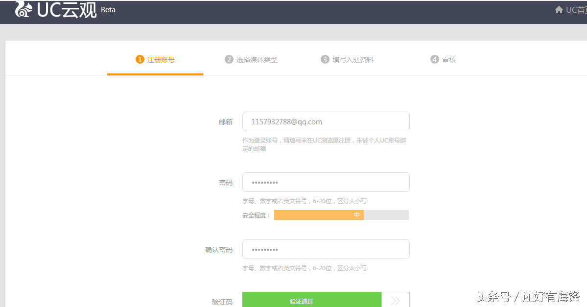 UC号怎么注册怎么发文章有什么好处？