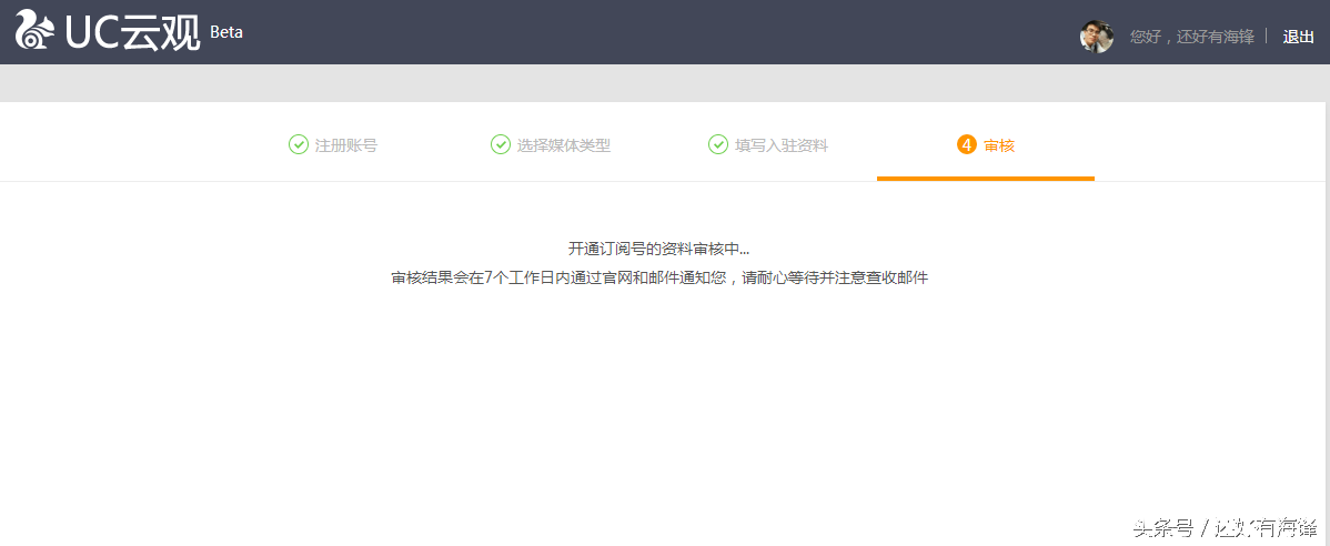 UC号怎么注册怎么发文章有什么好处？