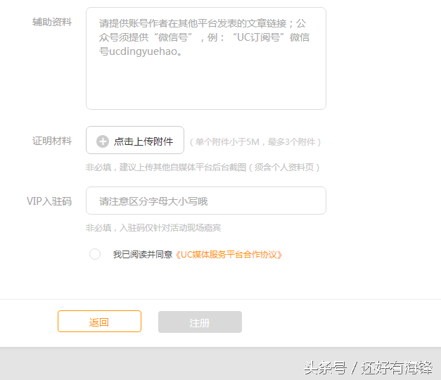 UC号怎么注册怎么发文章有什么好处？
