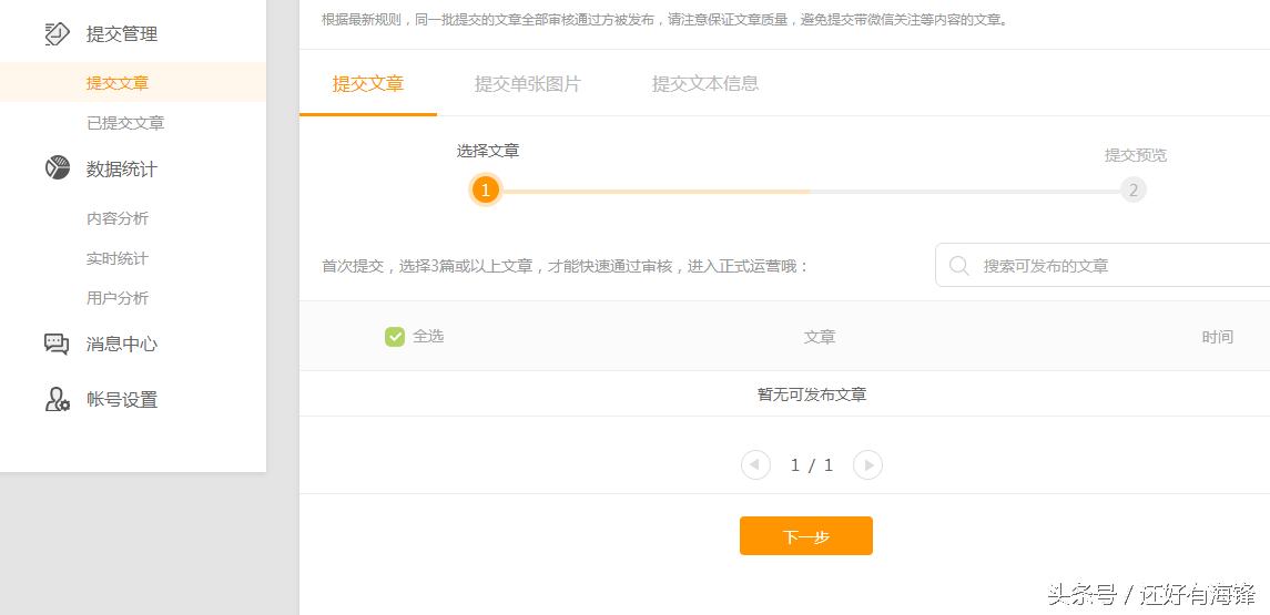 UC号怎么注册怎么发文章有什么好处？