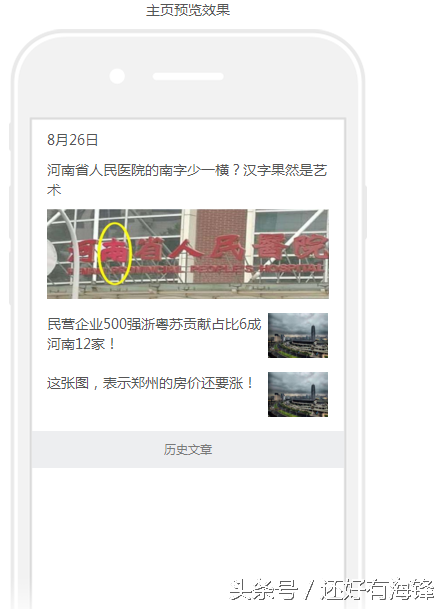 UC号怎么注册怎么发文章有什么好处？