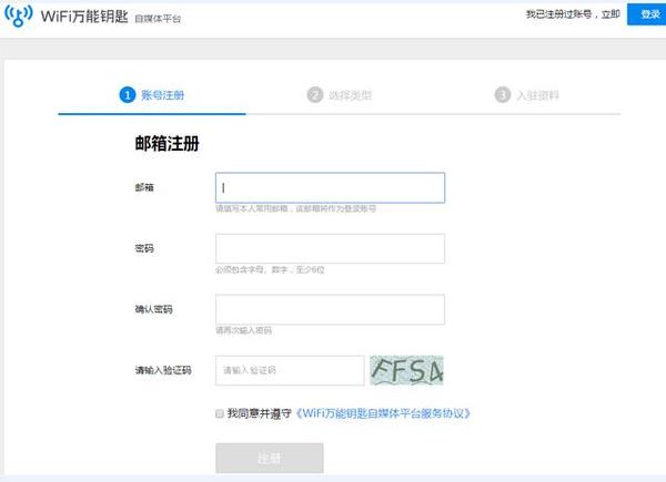 9亿用户,WiFi万能钥匙自媒体平台开放注册