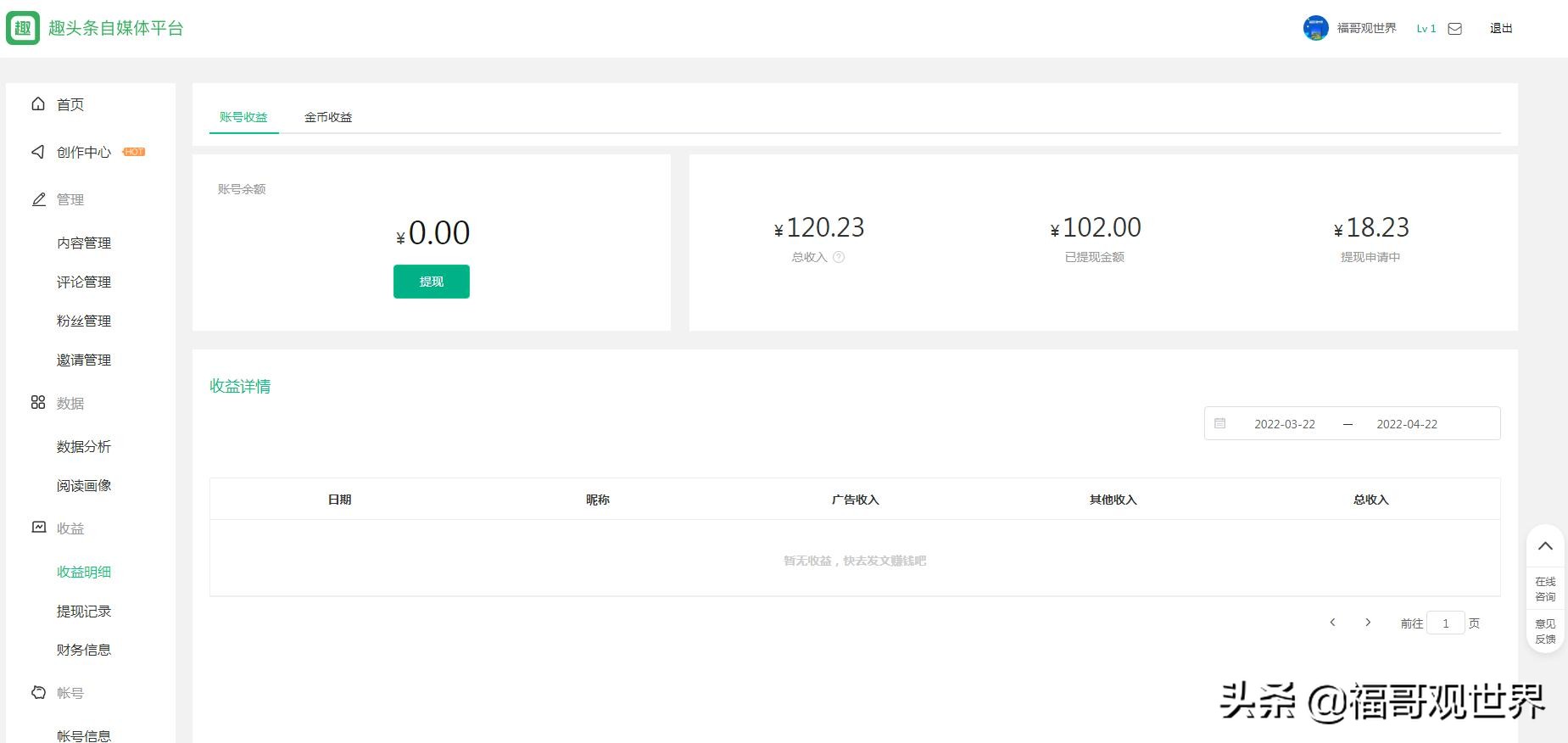 又一自媒体平台即将关闭！已经有5个账户需要注销，还可以创作吗