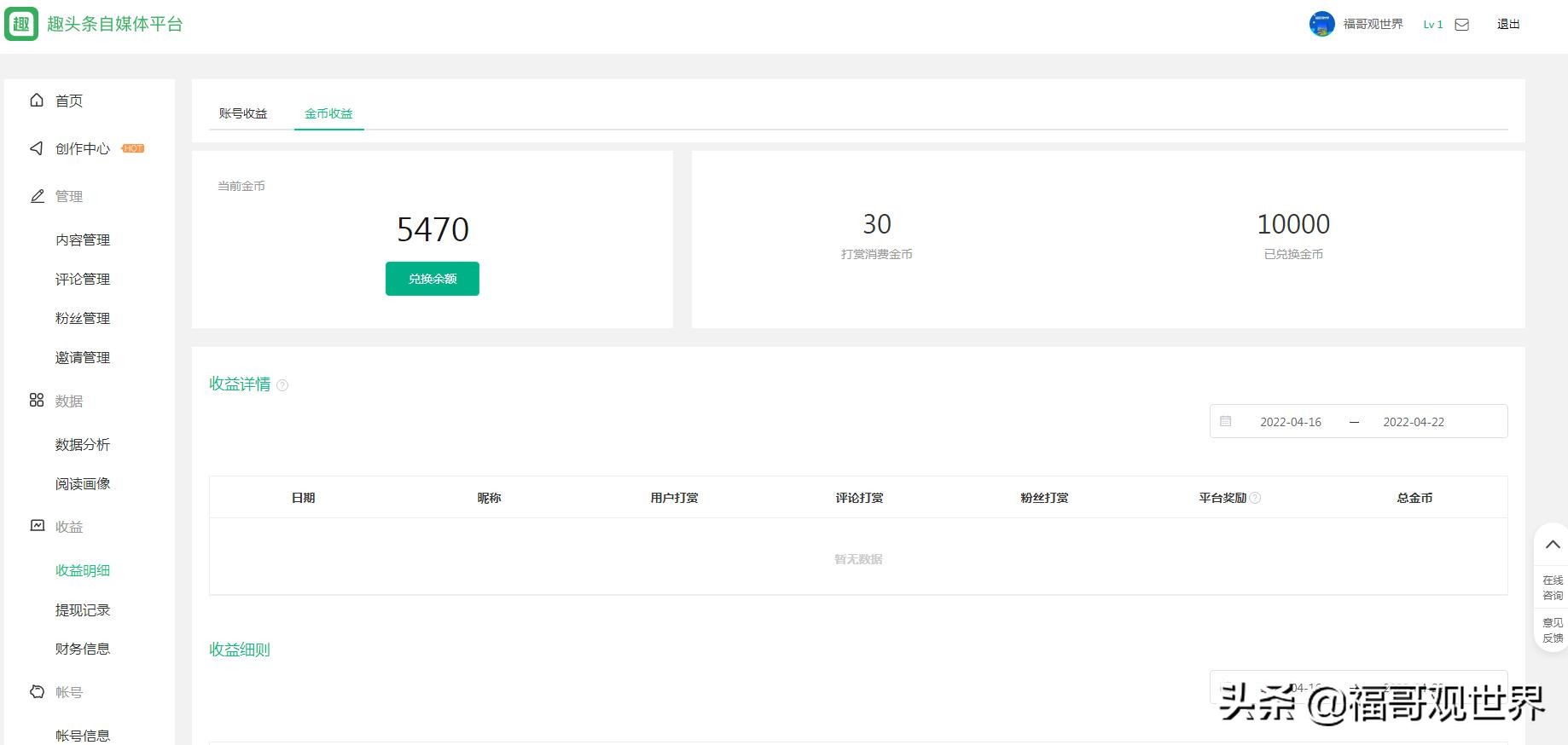 又一自媒体平台即将关闭！已经有5个账户需要注销，还可以创作吗