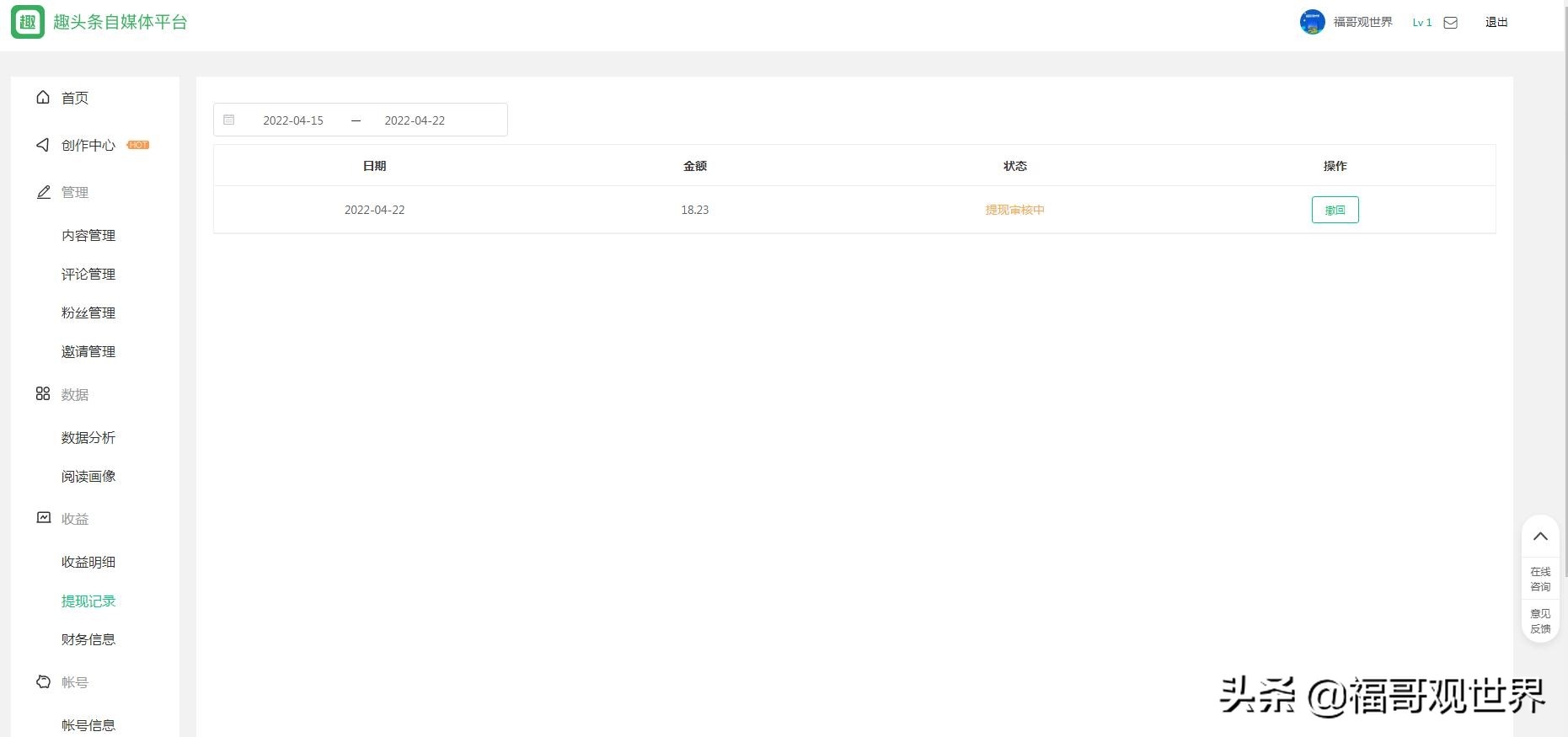 又一自媒体平台即将关闭！已经有5个账户需要注销，还可以创作吗