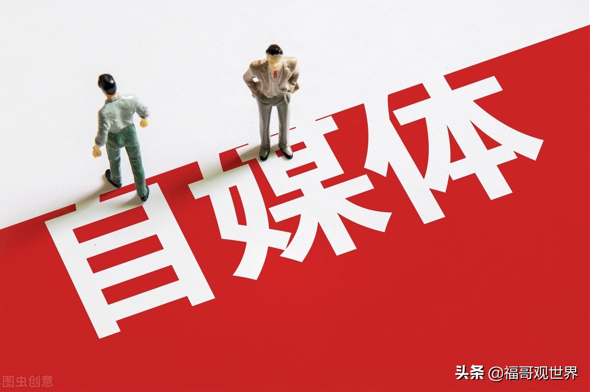 又一自媒体平台即将关闭！已经有5个账户需要注销，还可以创作吗