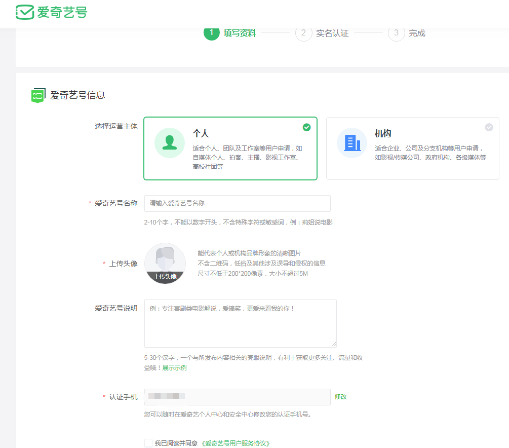 爱奇艺号怎么注册，爱奇艺号怎么申请自媒体功能