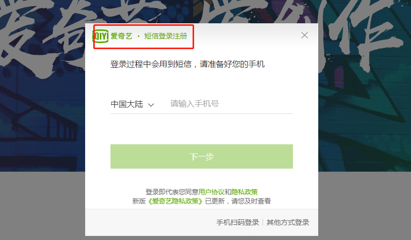 爱奇艺号怎么注册，爱奇艺号怎么申请自媒体功能