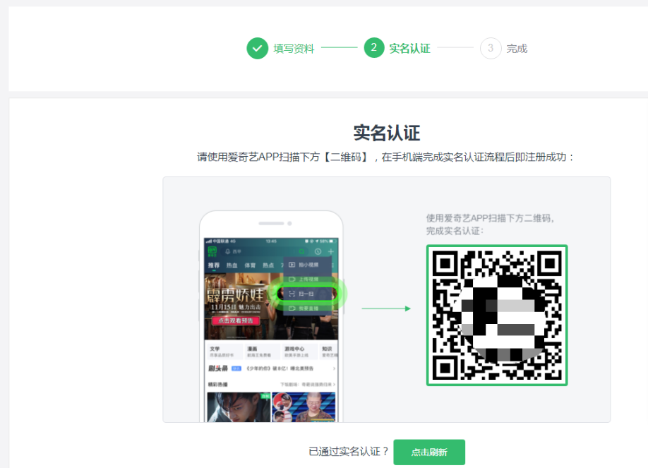 爱奇艺号怎么注册，爱奇艺号怎么申请自媒体功能
