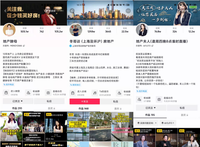 抖音自媒体，私域流量崛起的巨大机遇