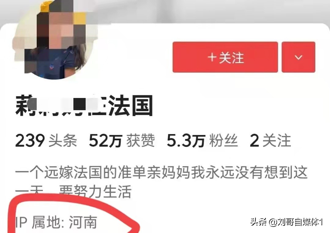 自媒体人ip造假，大量自媒体人翻车，我来揭秘背后真相