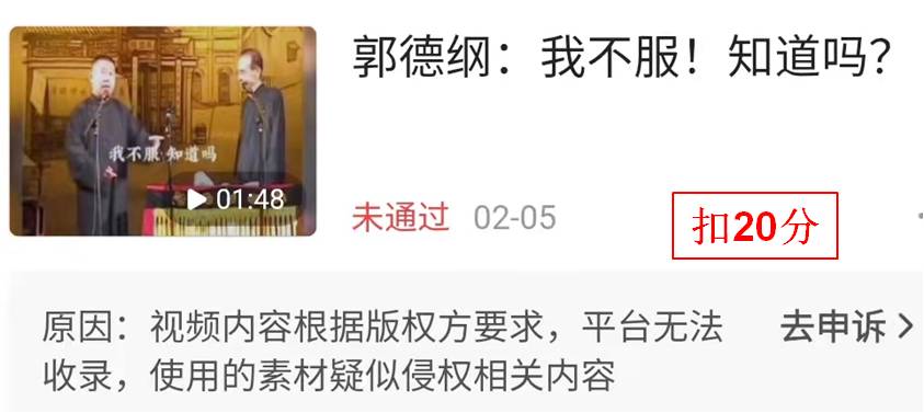 给新手们的踩坑报告，在头条的两个月：展现量为0、被警告被扣分